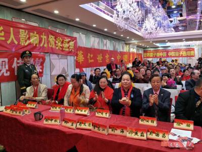 梅丽琼生活-世界华人文化交流“中国梦•万里行” 在香港控制开幕！后面是由 羲之书画院张仲亭老【图1】