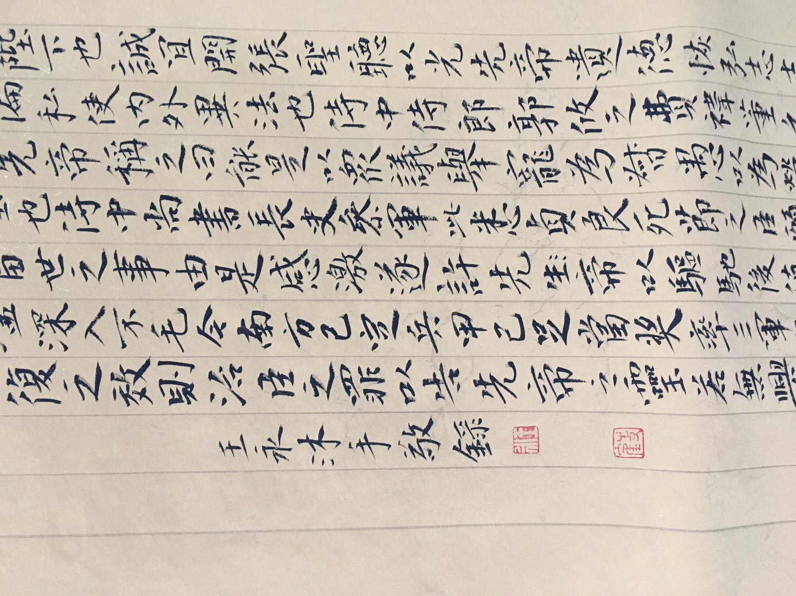 王永书法作品《小楷，诸葛亮前出师表》【图0】