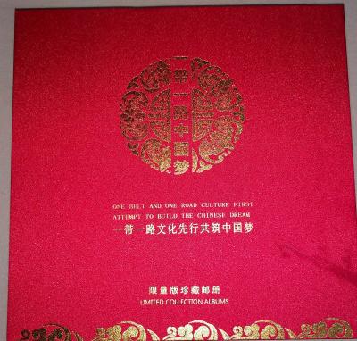 于永强日记-今收到中国邮政一带一路限量版珍藏邮册样册，全国限量发行一千册，全国统一零售价15【图1】