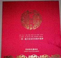 艺术家于永强日记:今收到中国邮政一带一路限量版珍藏邮册样册，全国限量发行一千册【图0】