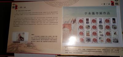 于永强日记-今收到中国邮政一带一路限量版珍藏邮册样册，全国限量发行一千册，全国统一零售价15【图3】