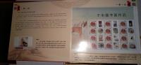 艺术家于永强日记:今收到中国邮政一带一路限量版珍藏邮册样册，全国限量发行一千册【图2】