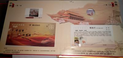 于永强日记-今收到中国邮政一带一路限量版珍藏邮册样册，全国限量发行一千册，全国统一零售价15【图4】