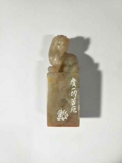 李显日记-隐庐刻心经，李显
印文:度一切苦厄
材质:老挝石【图3】