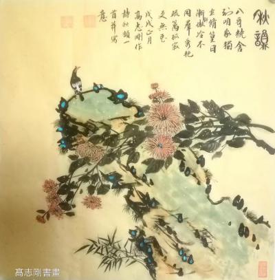 高志刚日记-高志刚国画作品《秋韻》
规格：四尺斗方69x69cm
材料：仿古洒金宣纸软片【图1】