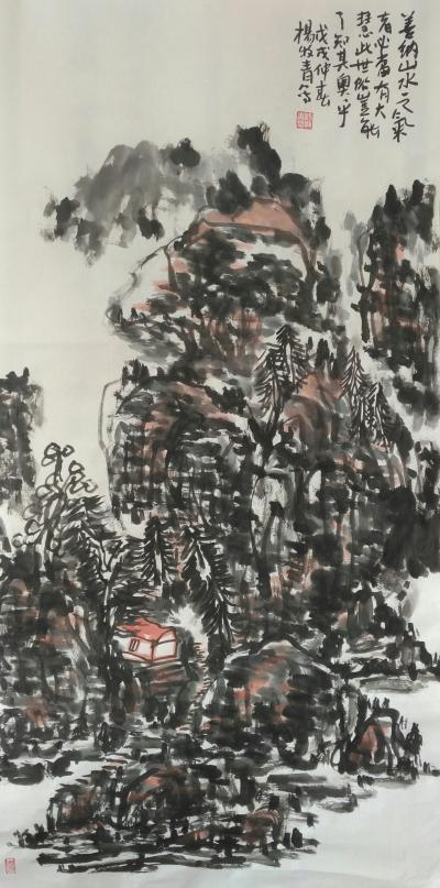 杨牧青日记-款识:善纳山水之气者，必当有大慧，此世俗岂能了知其奥乎？戊戌仲春杨牧青写。
规【图1】