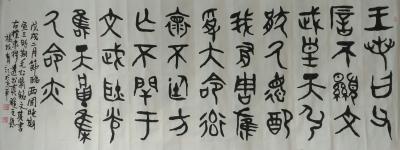 杨牧青日记-节临西周宣王时期毛公鼎铭文
规格:178cm×68cm/10平尺多【图1】