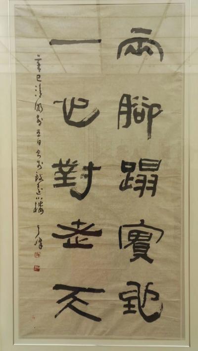安士胜收藏-仰望其峰------
观孙其峰师生天津画展【图5】
