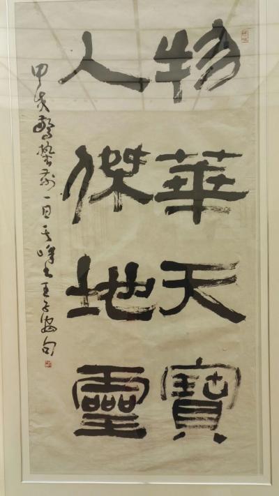 安士胜收藏-仰望其峰------
观孙其峰师生天津画展【图6】