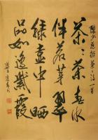 艺术家孙逢春收藏:佛释道系列之27
 弥勒化缘图
茶   茶    茶
【图1】