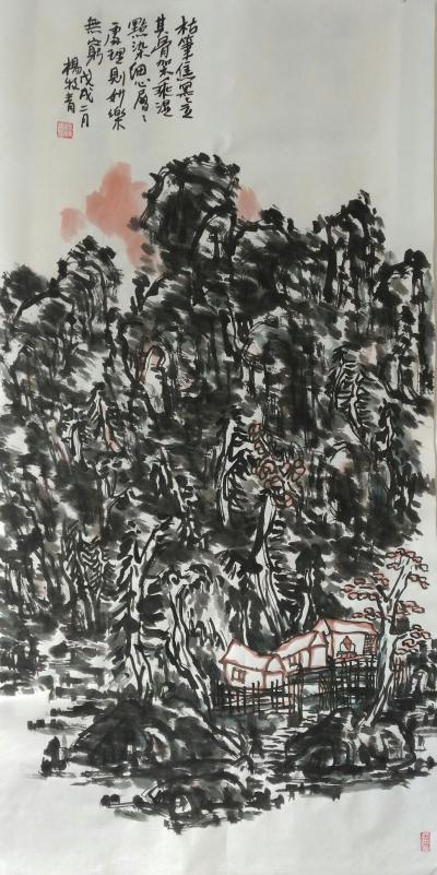 杨牧青日记-款识:枯笔焦墨立其骨架，乘湿点染，细心层层处理，则妙乐无穷。戊戌二月杨牧青。
【图1】