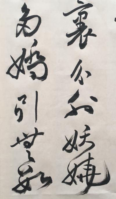 李小建日记-毛泽东沁园春雪【图1】