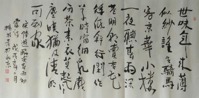 杨牧青日记-款识:陆游《临安春雨初霁》诗。戊戌春二月杨牧青于北京。
规格:136cm×68【图1】