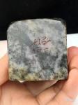 田奕智藏宝-花押印章 
尺寸：62mm50mm50mm
重量：418【图1】