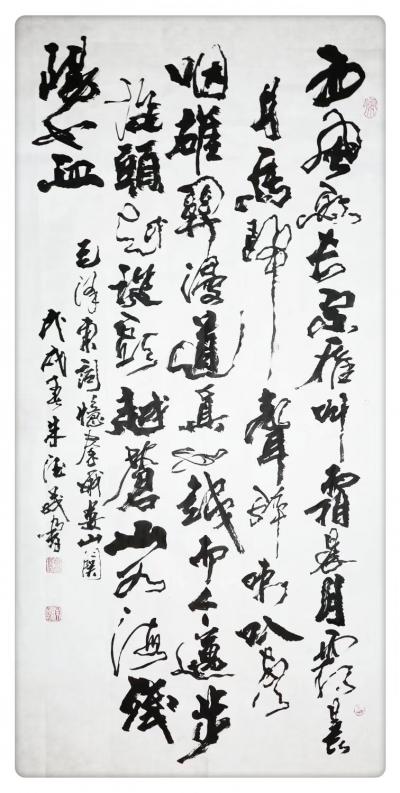 朱德茂日记-今书四尺中堂毛泽东《忆秦娥娄山关》
西风烈， 
长空雁叫霜晨月。 
霜晨月【图1】