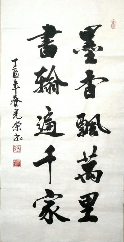 田光荣日记-完成一单三幅作品。田光荣【图1】