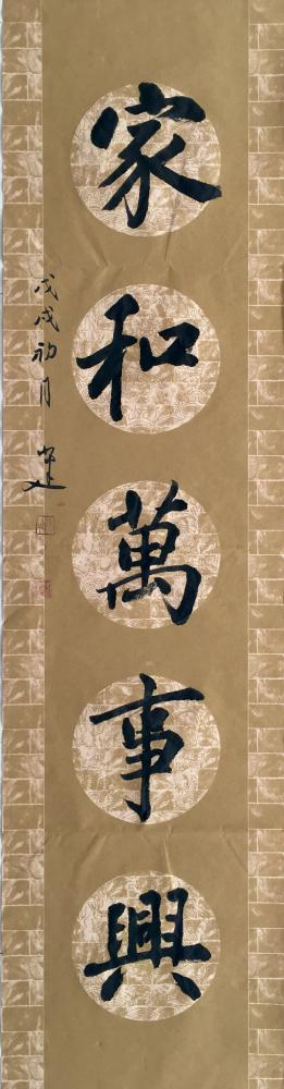 李小建日记-我的书法作品欣赏【图7】