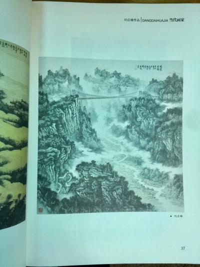 刘应雄荣誉-由中国文联主管、中国通俗文艺研究会主办的《神州时代艺术》杂志第十二期，隆重推介「【图7】