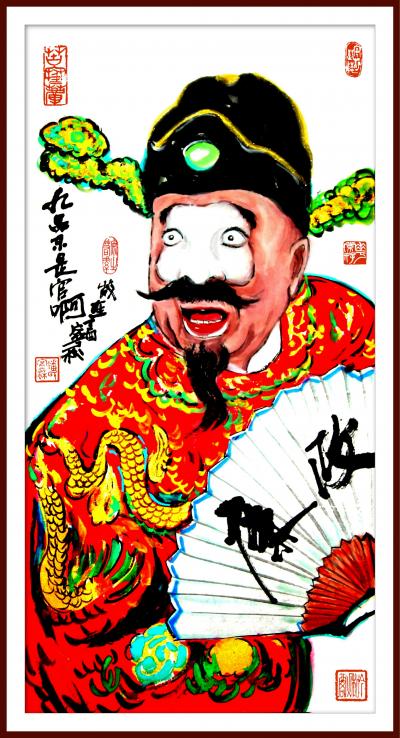 潘宁秋日记-戏曲国画《丑角系列》四尺四开69cmX35cm【图4】