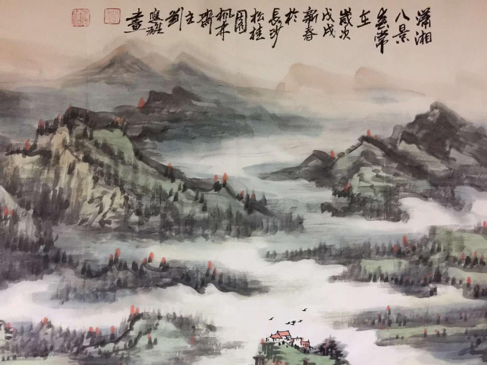 刘应雄国画作品《潇湘八景全景图》【图6】