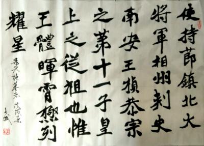 陈文斌日记-魏碑作品！【图1】