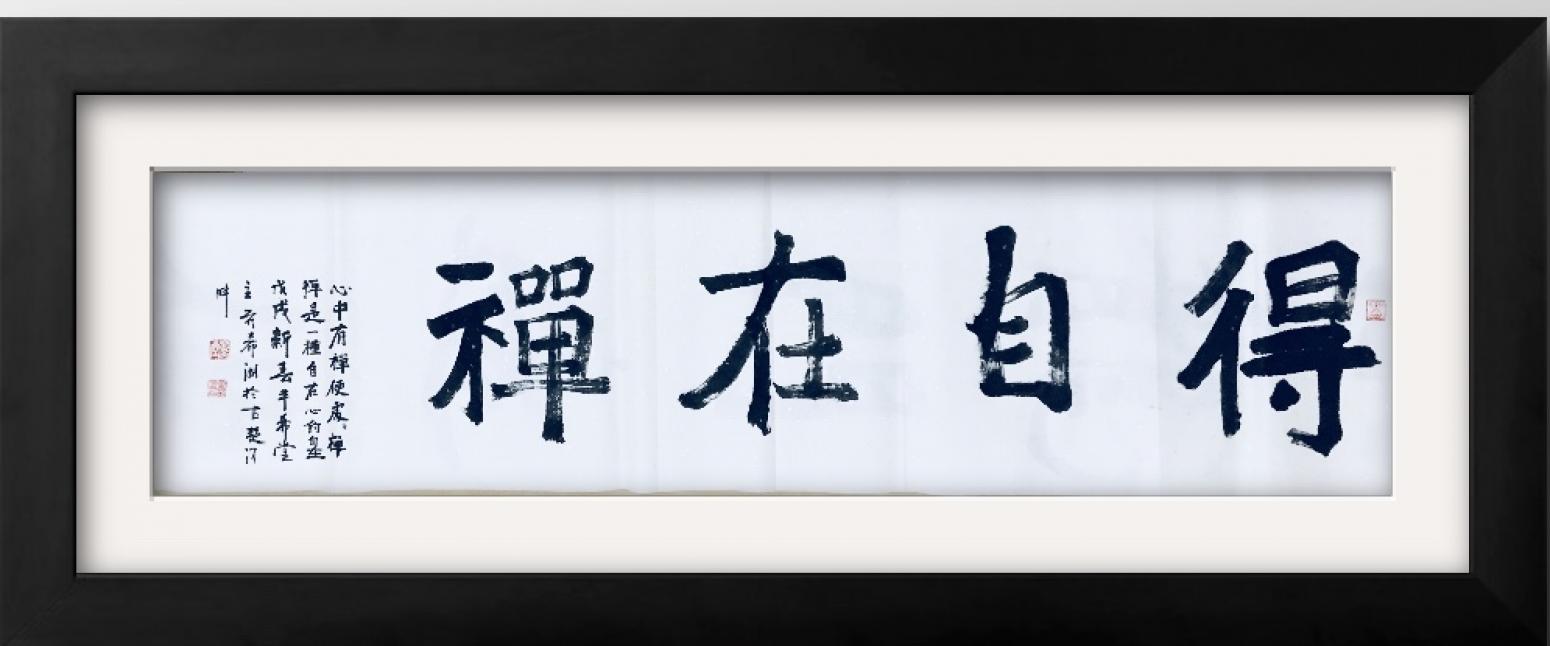 15150778696书法作品《书法》