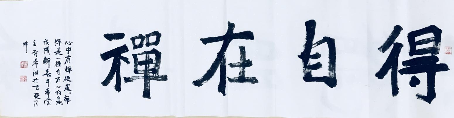 15150778696书法作品《书法》【图2】