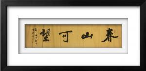 艺术品图片：艺术家15150778696书法作品名称《书法》价格580.00 元