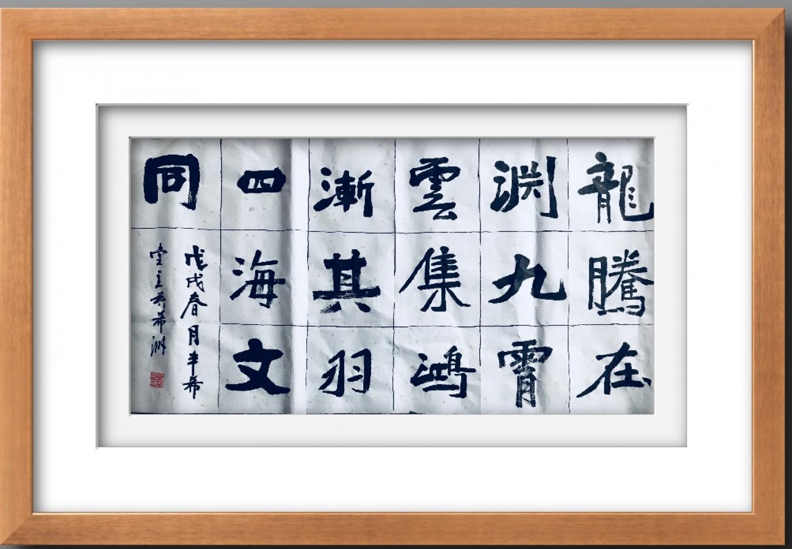 15150778696书法作品《书法》