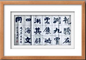 15150778696书法作品-《书法》