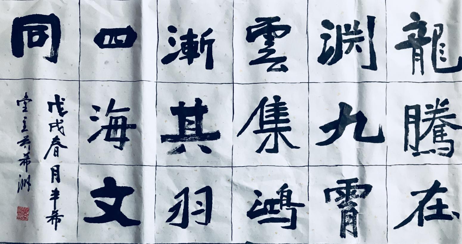 15150778696书法作品《书法》【图0】