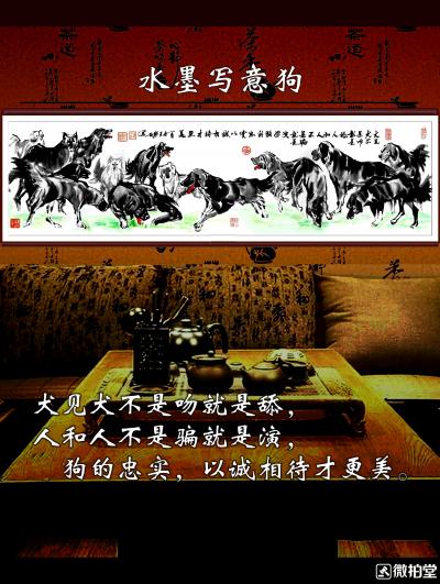 潘宁秋日记-《犬见犬不是吻就是舔，人和人不是骗就是演，学狗的忠实，以诚相待才更美。》
四尺【图1】