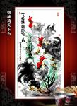 潘宁秋日志-我在鸡年的部分画鸡作品
四尺整张、四尺四开【图1】