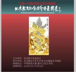 袁峰生活-2018年二月二龙抬头……祝北京龙文化促进会书画联展成功举办【图5】