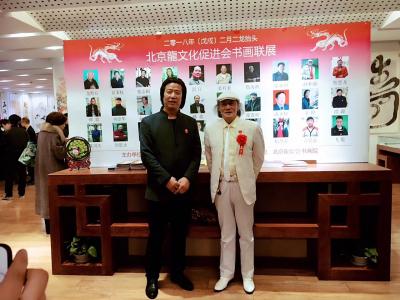 袁峰生活-北京龙文化促进会书画联展开幕……【图7】