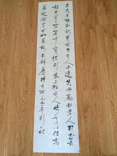 陈锡顺收藏-临启功先生题跋董其昌天马赋，真迹在励耘老人高弟刘乃和先生处。【图2】