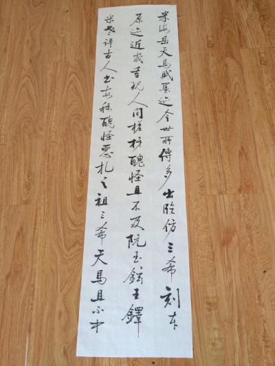 陈锡顺收藏-临启功先生题跋董其昌天马赋，真迹在励耘老人高弟刘乃和先生处。【图3】