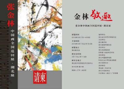 邓澍生活-应邀参加张老师的画展，他的作品极具个性令人振憾。【图1】
