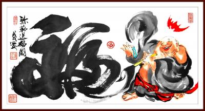 潘宁秋日记-弥勒·福
四尺四开、四尺四开【图5】