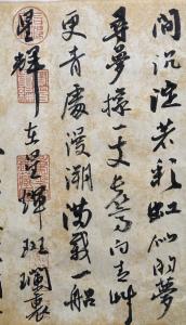 艺术品图片：艺术家李小建书法作品名称《再别康桥》价格680.00 元