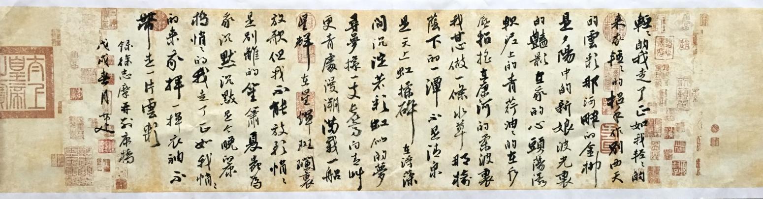 李小建书法作品《再别康桥》【图2】