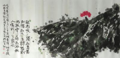 杨牧青日记-款识:欲为一枝独红者，当知独红之玄机，否则为孤零零落红而无人喝彩之象也。戊戌春二【图1】