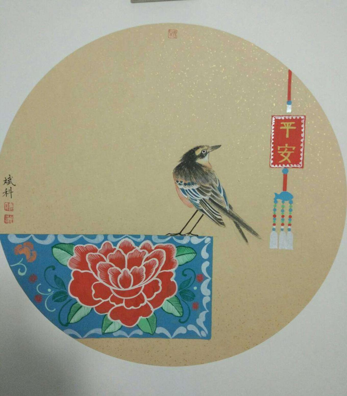 傅斌科国画作品《平安》
