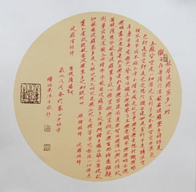 李小建日记-我的心经作品，结缘价优惠【图7】