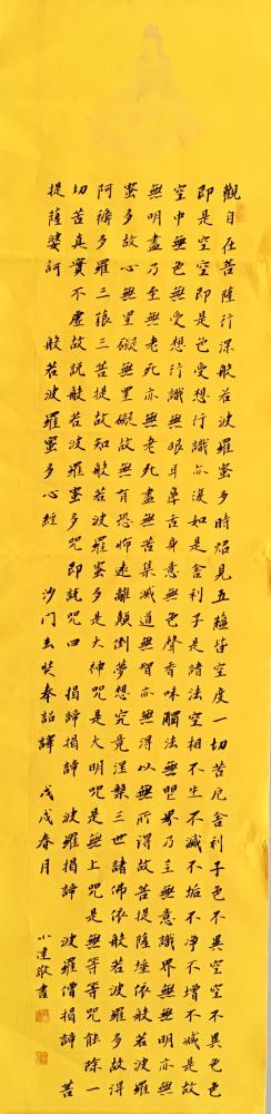 李小建日记-我的心经作品，结缘价优惠【图9】