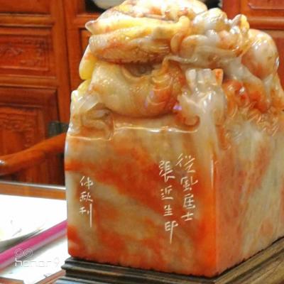 张近生收藏-京 城 金 石 名 家 仲 秋 先 生 为 我 制 印【图2】