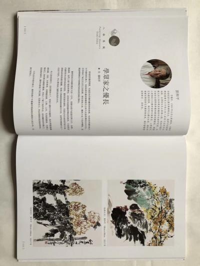 刘和平生活-非常感谢《美术纵横》编辑部支持。【图3】