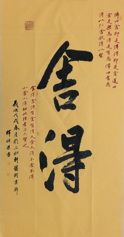 李小建日记-舍得【图1】