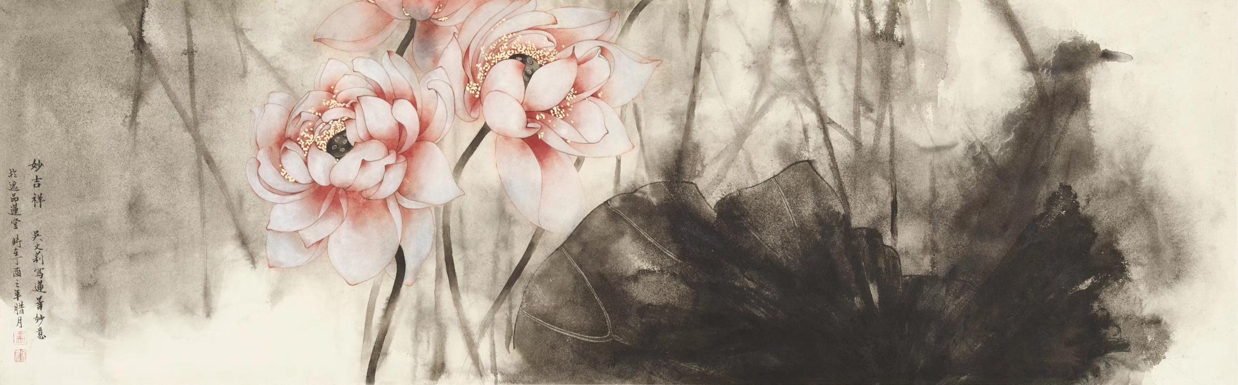 逸品莲堂-卢梦阳藏宝-吴文莉老师的《妙吉祥》,水墨莲花,逸品莲堂【图