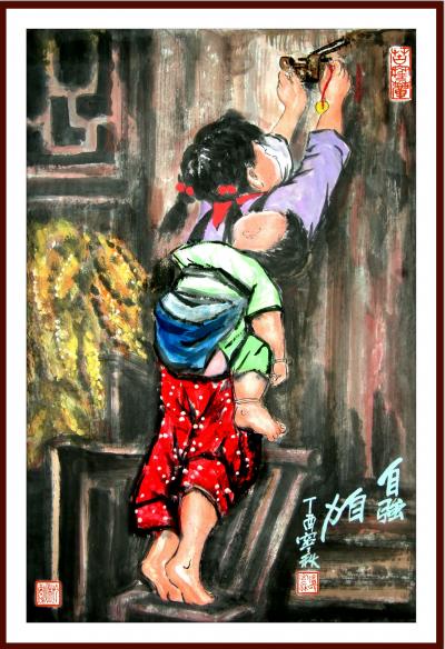 潘宁秋日记-《自强自立》
四尺三开69cmX45cm【图1】